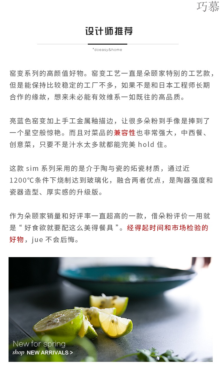 Qiao mu DY Europe type restoring ancient ways number plates ceramics steak western food dish of fruit snack dish home dish dish dish