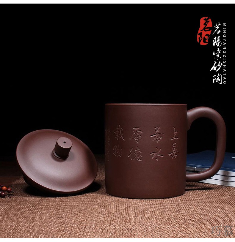 Qiao longed for MY authentic yixing purple sand cup all manual craft masters lettering kung fu tea tea cups with cover cup