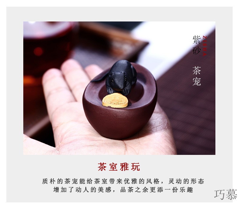 Qiao mu, yixing purple sand its furnishing articles purse tea pet mice play furnishing articles from several gold COINS money rats