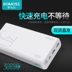 ROMOSS Romans sense8 + 30000 mAh sạc nhanh dung lượng lớn điện thoại di động sạc điện thoại di động Ngân hàng điện thoại di động