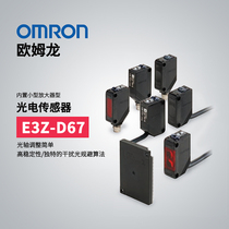 Original fitted Omron amplifier with built-in type photoelectric switch sensor E3Z series E3Z-D67