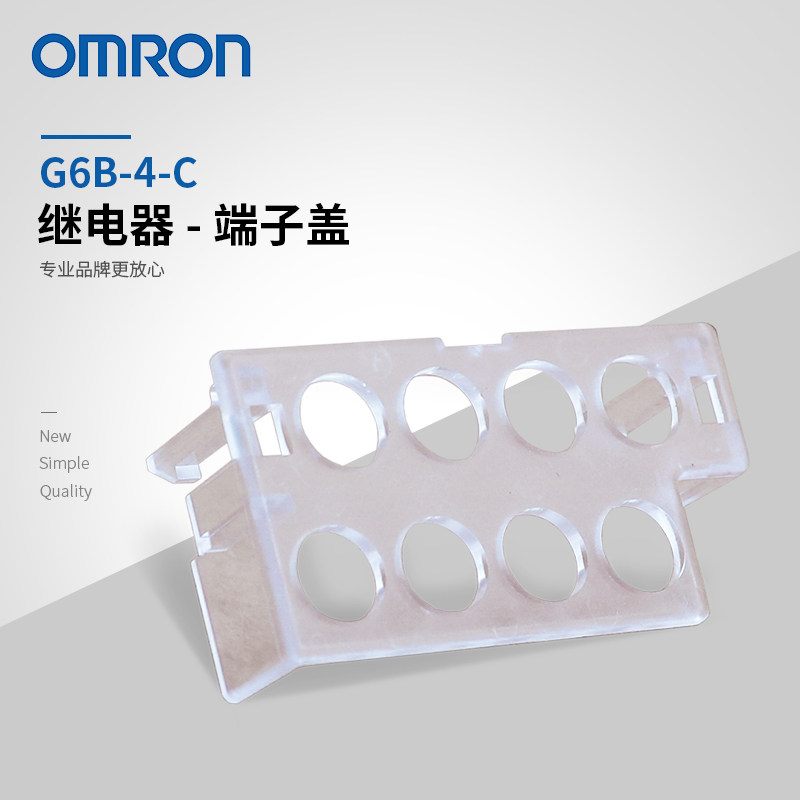 Original installation of the OMRON OMRON relay terminal cover G6B-4-C