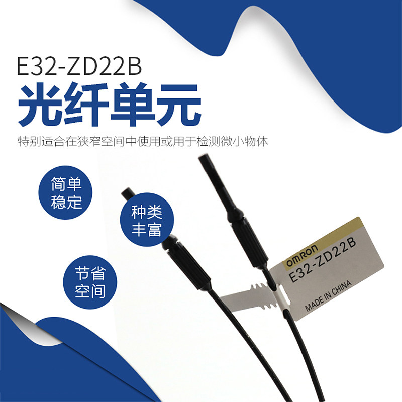 Brand new original OMRON OMRON fiber optic fiber optic unit E32-ZD22B