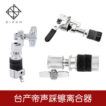 Imported Taiwanese Dixon Emperor PSHK-7D-HP 7B 7E step on the cymbal clutch quick release device accessories