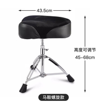 Triangular saddle spiral childrens ultra-low customized drum stool drum stool thickened double plate drum chair drum seat