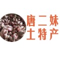 唐二妹土特产