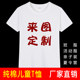 ເຄື່ອງແບບຊັ້ນຮຽນຂອງເດັກນ້ອຍ Customized T-shirts with Short Sleeves Printed for Primary Schools Personalized Kindergarten DIY Class