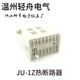 Zhejiang Liushi 전자 기기 공장 Chubao Debao Hongling Xiangxing 오븐 열 회로 차단기 온도 제한기 JU-1Z