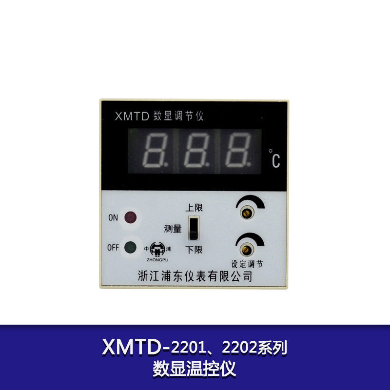 Регулятор цифрового дисплея Zhongpu Zhejiang Pudong Instrument XMTD XMTD-2201 2202