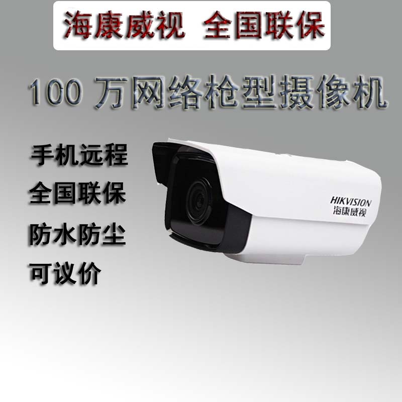 SeaConway sees DS-2CD1201D-I3 1 million day and night internet surveillance camera high picture quality Photography head