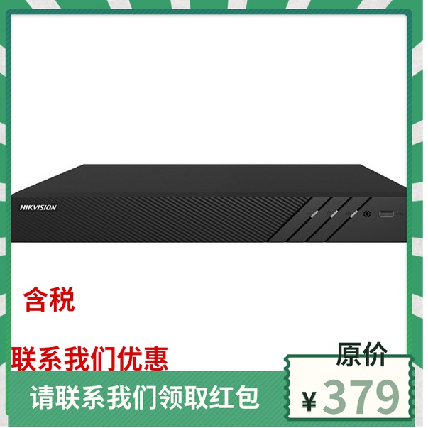 Monitoring host Hikvision DS-7808NB-K1 8-channel HD network monitoring hard disk recorder H265