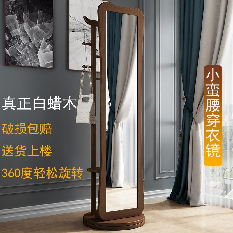 Solid wood full-length mirror vertical mirror home floor-to-ceiling mirror new Chinese-style multifunctional full-length mirror bedroom rotating hanging clothes mirror