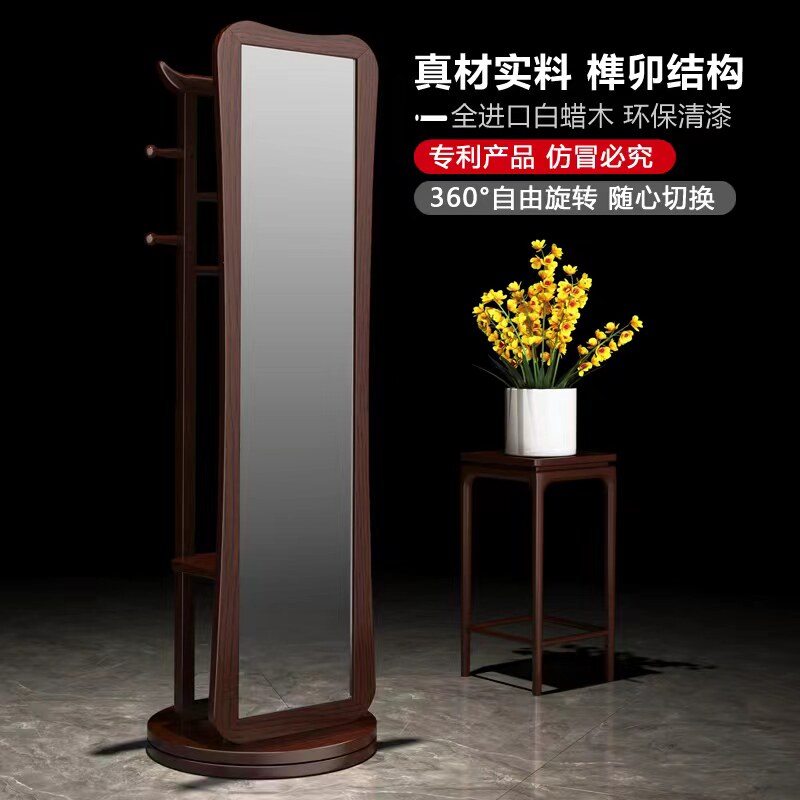 Designer solid wood dressing mirror porch full-body mirror bedroom new Chinese style floor mirror high-definition multi-function rotatable mirror