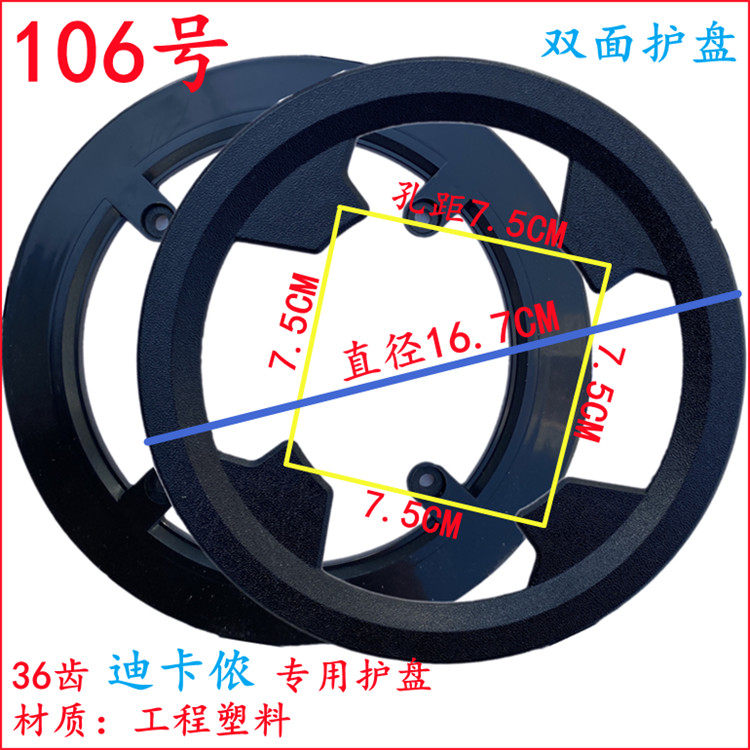 选择牙盘护盘时，应该注意哪些因素？