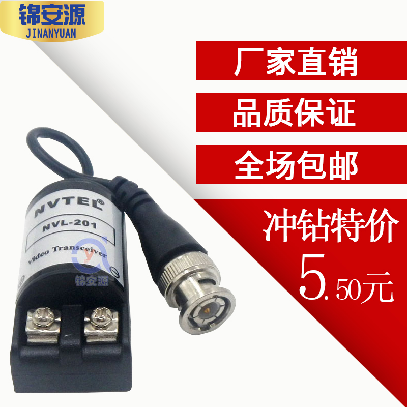 NVL-201 passive twisted pair transmitter BNC connector 300 meters full copper screw network cable security monitoring accessories
