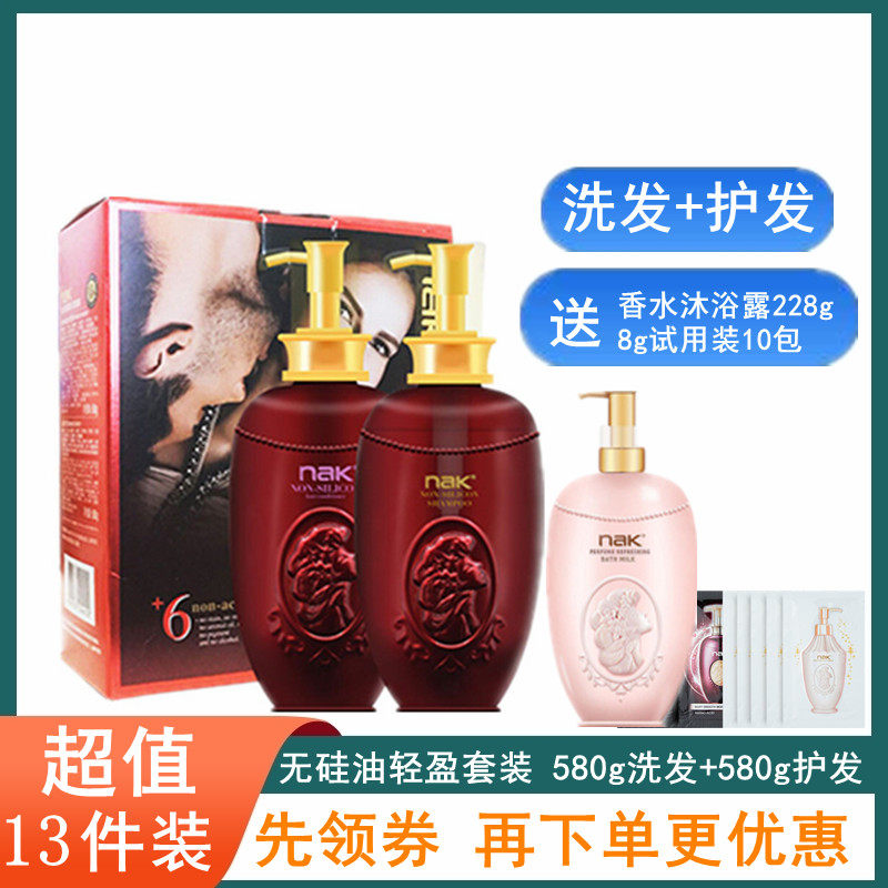 nak silicone-free light shampoo set ginger strong solid hair shampoo lotion hair growth water conditioner bath