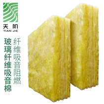 High density glass fiber sound insulation sound-absorbing cotton bar KTV meeting room wall filled glass sound-absorbing Cotton