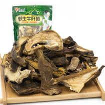 Yunnan specially produces delicious cowhepatitis bacteria soup fresh dry goods non - ready Hongxing 120 g