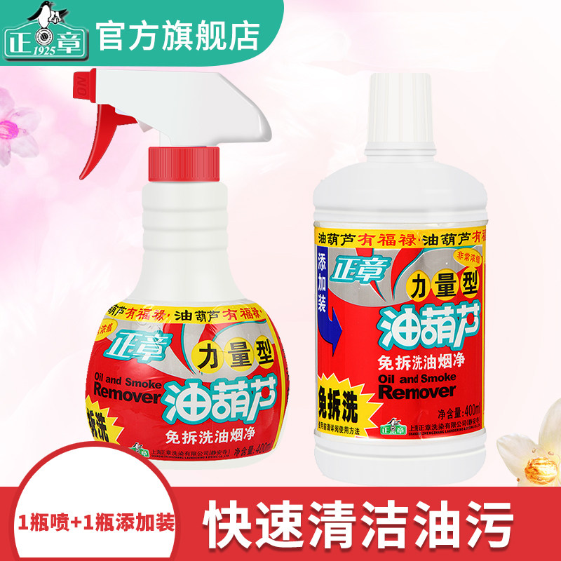 Positive Seal Oil Hyacinth Combined Loading 1 bottle 1 Supplementary Multifunctional Kitchen Oil Stain Net Decontamination Heavy Oil Strong to Remove Dirt