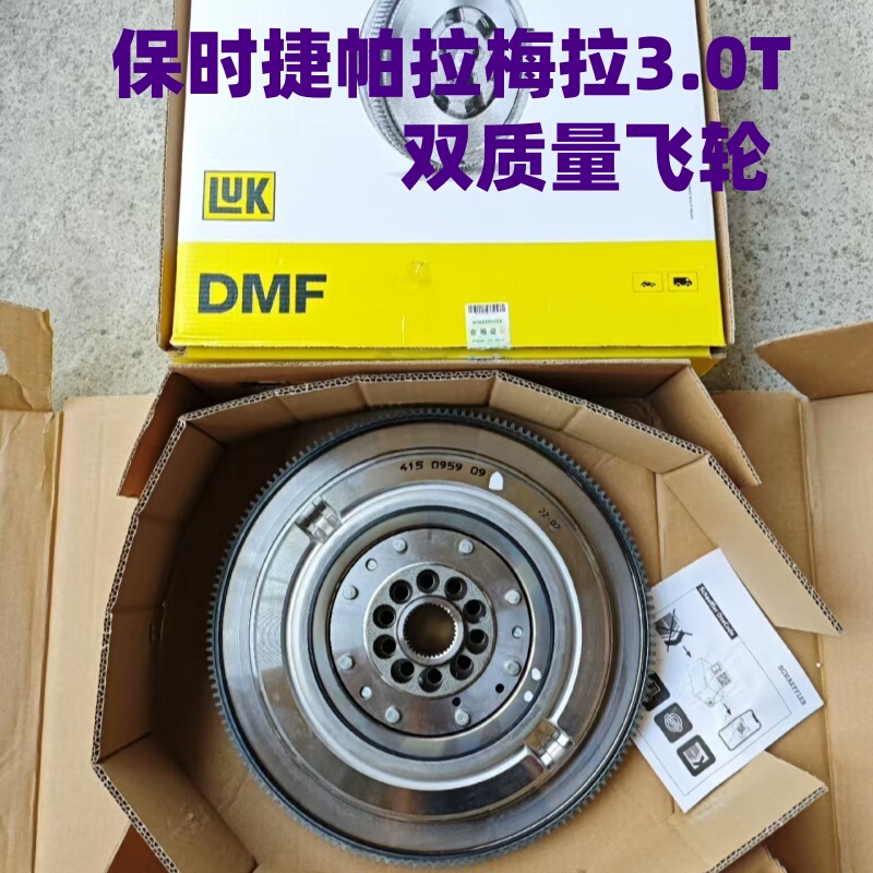 Suitable for Porsche 13-16 Panamera 970/3.0t Luk Dual-Mass Flywheel Clutch Flywheel