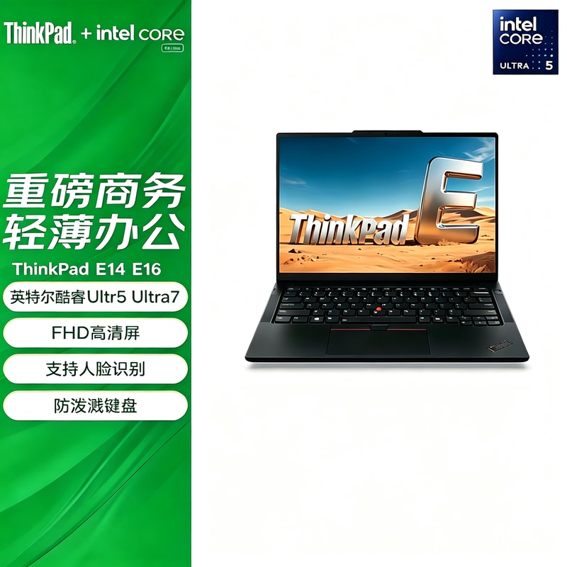 ThinkPad E14/E16 2025 Thin and Light Portable Business Office Student Laptop Lenovo
