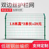 Motorway bilateral silk guard fence net barbed wire fence outdoor isolation bar plus coarse protective steel wire mesh enclosure net
