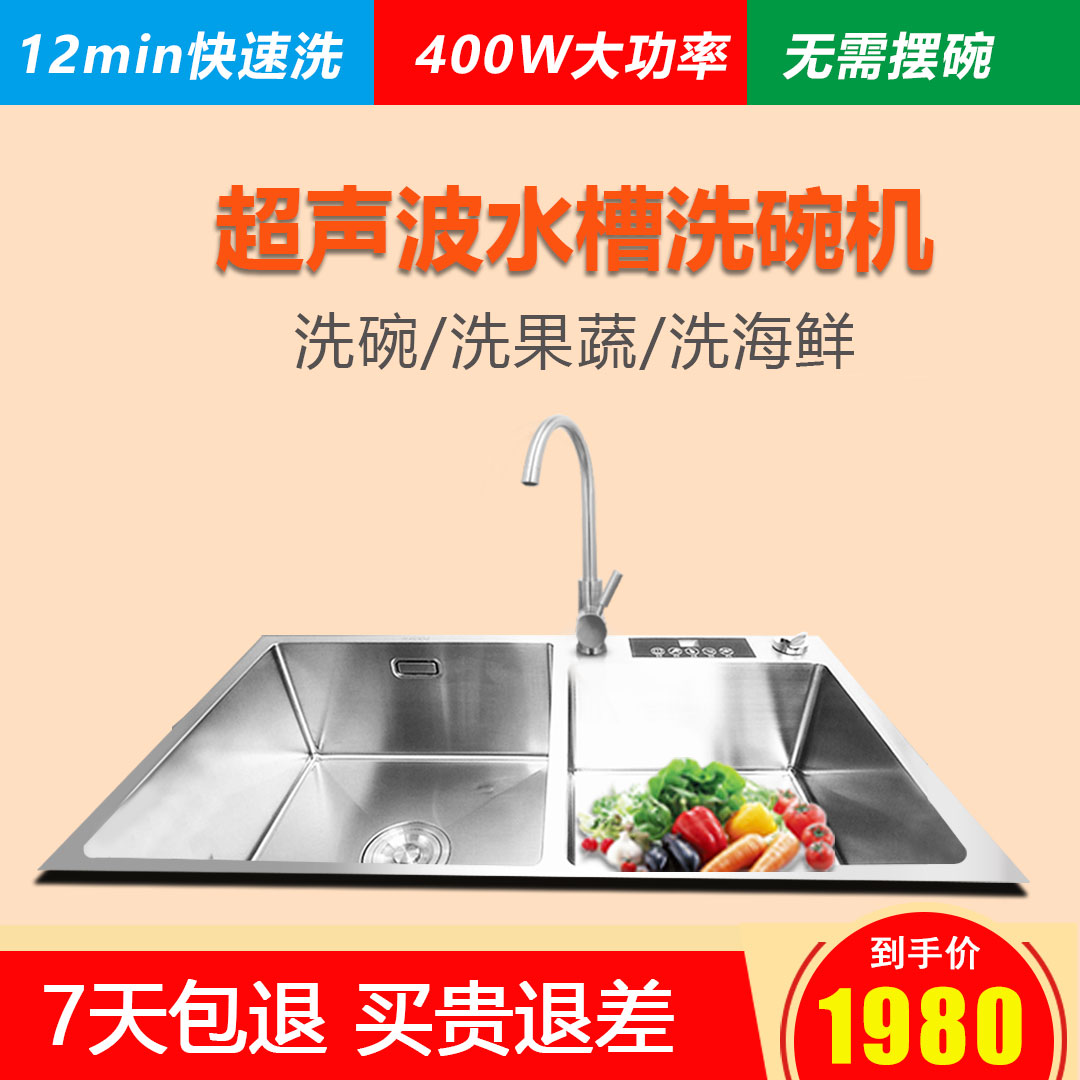 Love Mom Bang Sink Dishwasher Ultrasonic Automatic