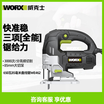 Vickers WE462 electric saw jigsaw woodworking multifunctional electric saw household handheld wood panel jigsaw cutting machine