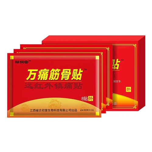 Плотная костяная костяная паста плечо, позвоночник, полость, шея на плече, талия, боль в колене, старые холодные ноги Универсальная наклейка с ногами Горячая штукатурка 1 упаковка 8 наклейки