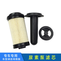 6 5 Urea pump filter element National five urea pump filter fit Ji6jh6 filter element with shaft auto parts