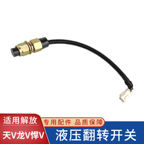 Applicable Liberation Humvee V Electric lifting button Sky V Cab Lift Hydraulic Flipping Switch Original Factory Accessories