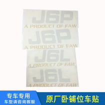 Adapt to Jiefang new J6P cab sleeper side sticker J6 pilot version J6P letter sticker sticker sticker car sticker