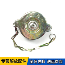 Adapt to Jiefang J6 accessories Liberation J6L auxiliary water tank cover small J6 radiator Gillong V water cover auxiliary water tank cover