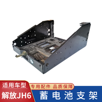 Applicable Qingdao Libération JH6 accumulator holder gas storage cylinder holder battery cover JH6 original plant wagon accessories Supplies