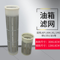 Fit Jiefang J6 fuel tank filter JH6 Day V Dragon V Humvee New Dawei fuel tank filter dust filter cup accessories