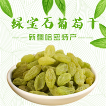 Xinjiang origin disposable products leisure snacks Turpan Emerald non-nuclear white big grain raisin edible