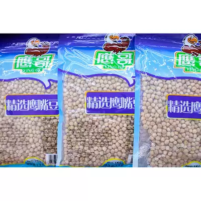 Xinjiang Chickpeas 1kg premium wooden base farm self-produced beans cooked beans ready-to-eat affordable bags of large particles