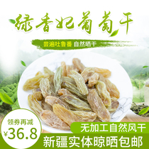 Xinjiang Turpan large grain green Fragrant Concubine raisin 500g bag disposable pregnant women Children leisure snacks