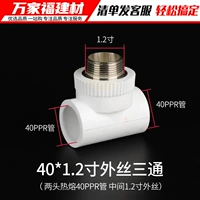 40ppr*1,2 -INCH Silk Exit Three Charge