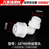 Внешний шелковый локоть 16*4 балла