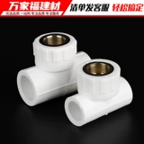 PPR Water Pipe Accessories Hot -Sealt Внутренняя проволока Три звена 20 25 32 4 точки внутренней проволоки зубов Трехэтажные трубы для водопровода