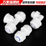 1216 Солнечные алюминиевые пластиковые аксессуары POM POM Пластик, соединяющий внутренние и внешние зубы и другие локти диаметром непосредственно три клапана