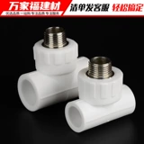 PPR Water Pipe Accessories Hot -Sealt Внутренняя проволока Три звена 20 25 32 4 точки внутренней проволоки зубов Трехэтажные трубы для водопровода