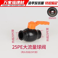 25pe (6 баллов) большой шаровой клапан потока