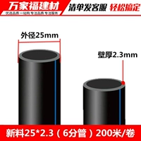 Новые ингредиенты 25*2,3 (200 метров) 16 кг