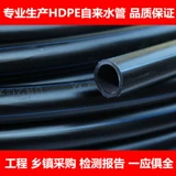 PE Water Pipe Hot -Theme Tripe Pe Tap Water Tipe 20 2532