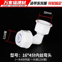 Внутренний шелковый локоть 16*4 балла