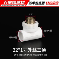 32PPR*1 -INCH SILK EXIT THERD CONNECT