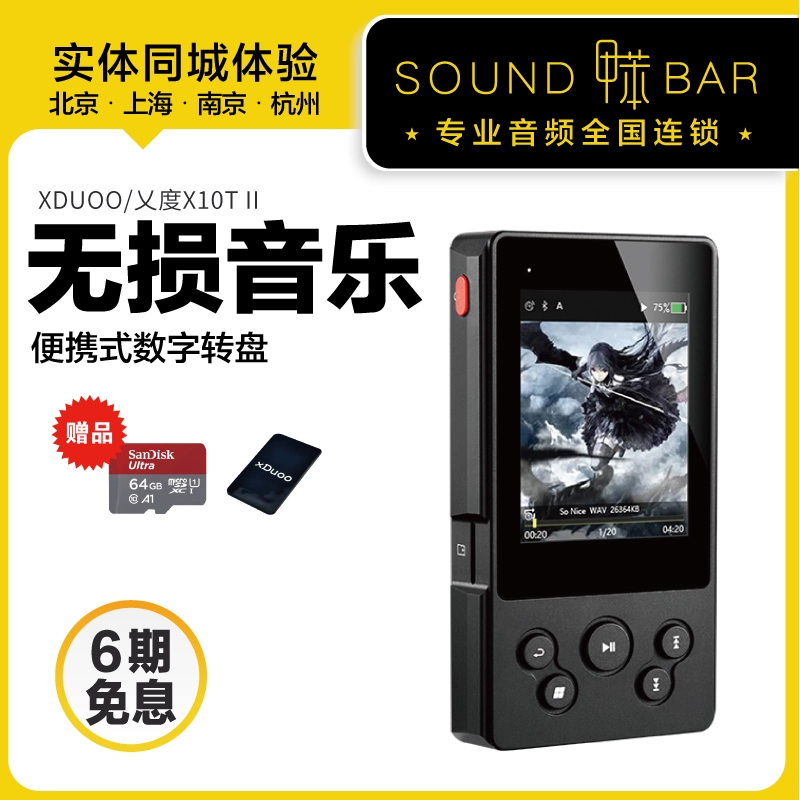 乂 度 / XDUOO X10T II nhạc lossless Máy nghe nhạc mp3 kỹ thuật số bàn xoay Bluetooth Walkman xách tay - Máy nghe nhạc mp3