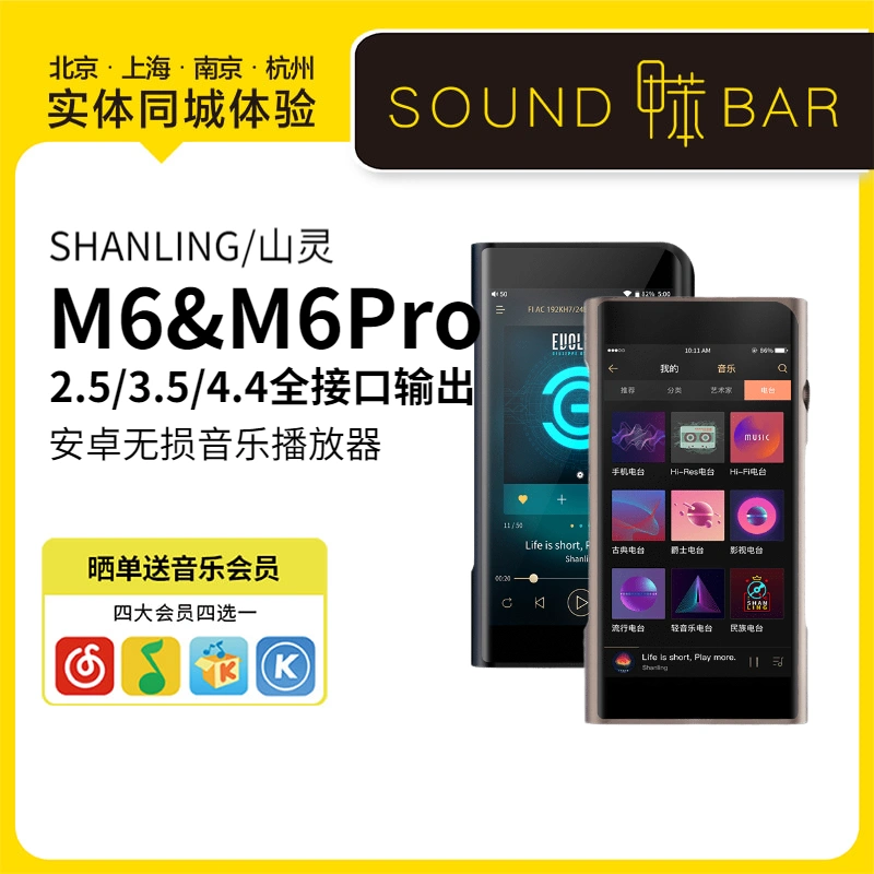 Trình phát nhạc Mountain Spirit M6 PRO không mất nhạc HiFi Walkman Android di động Bluetooth cân bằng WiFi - Máy nghe nhạc mp3